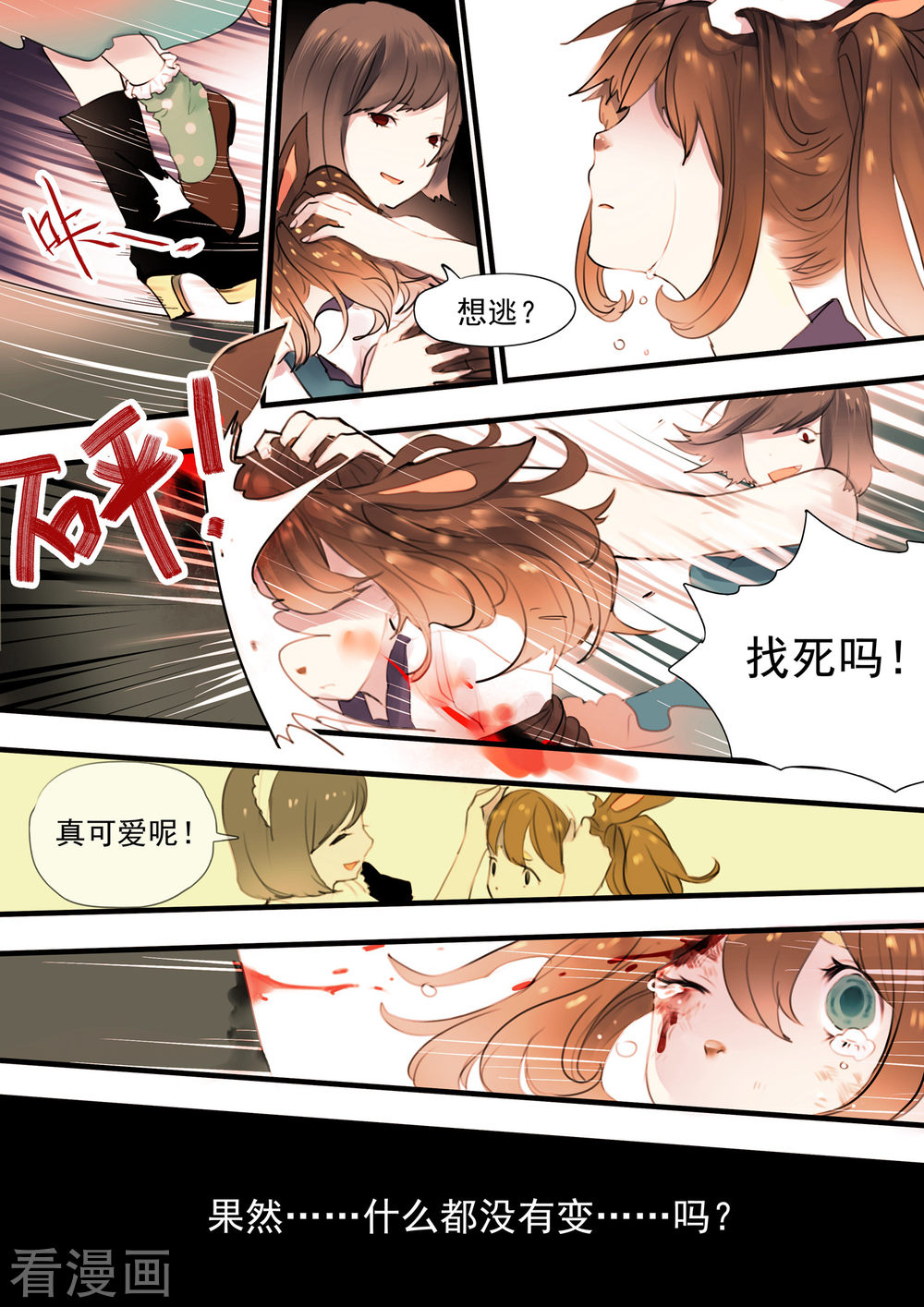 第4话-百玄传-夏天岛（第13张）
